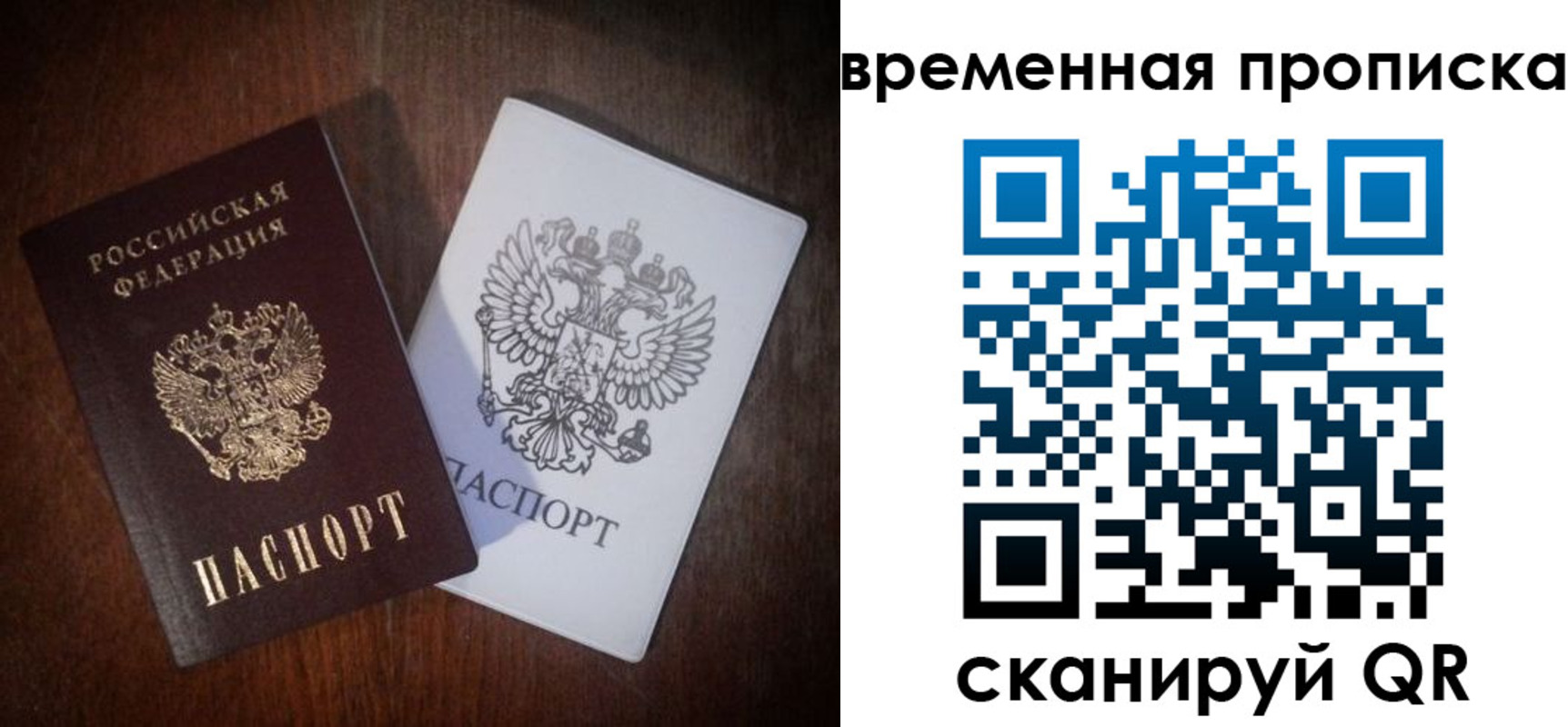 прописка штамп в Таре