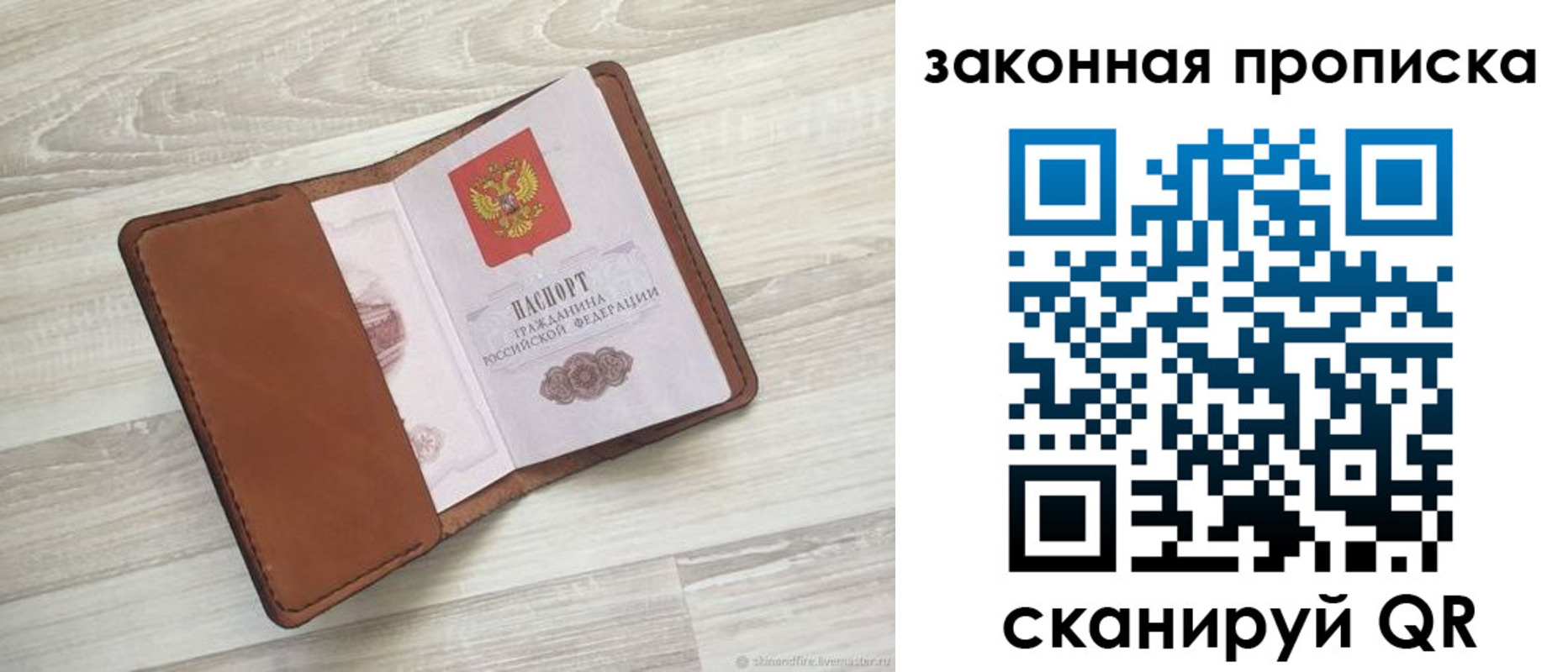 прописка поиск в Таре