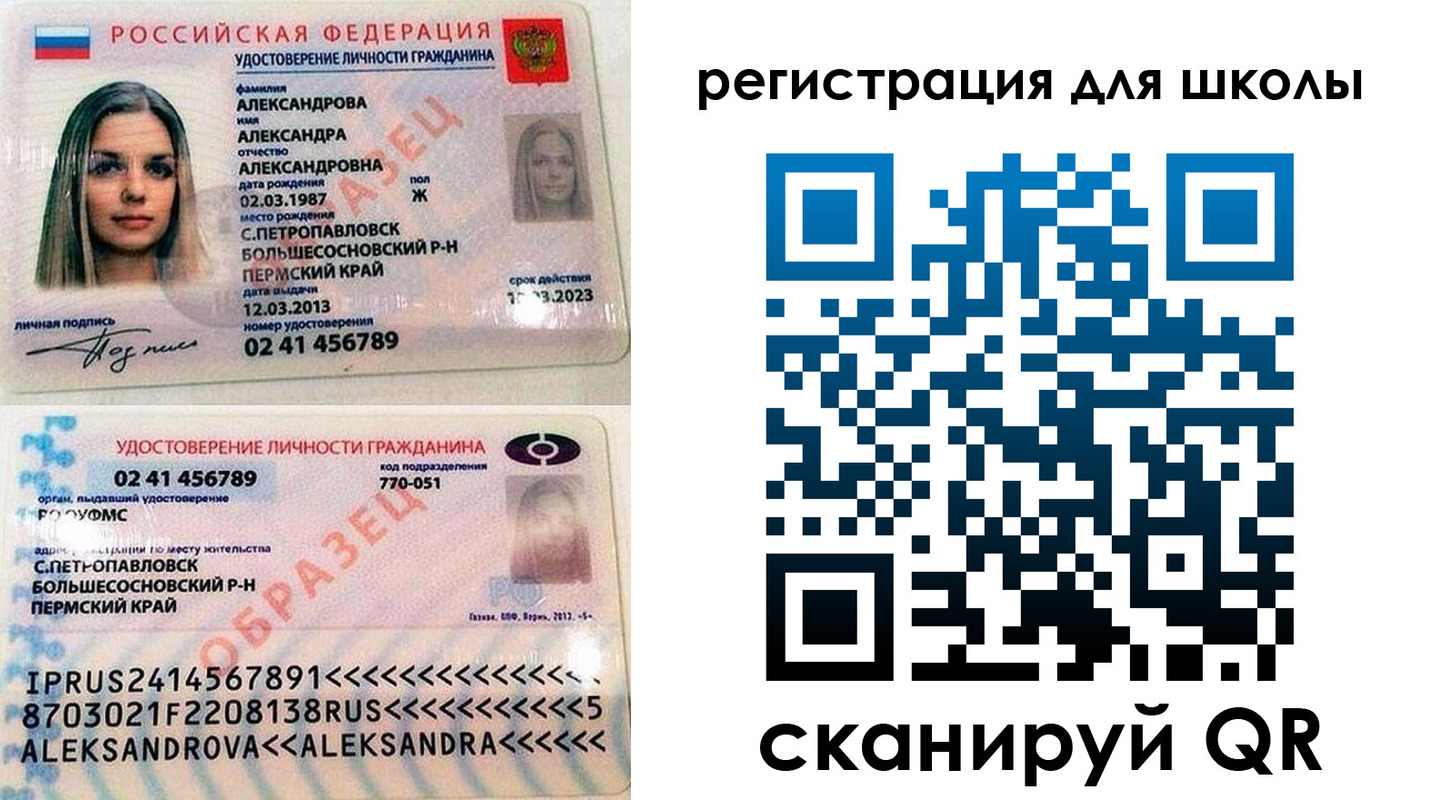 прописка 2025 в Таре