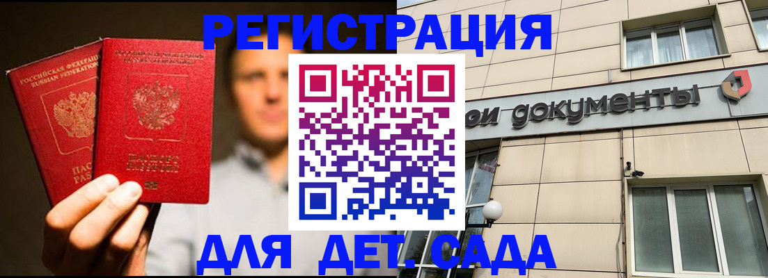 временная регистрация собственник в Таре