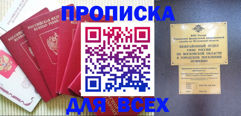 регистрация для школы в Таре