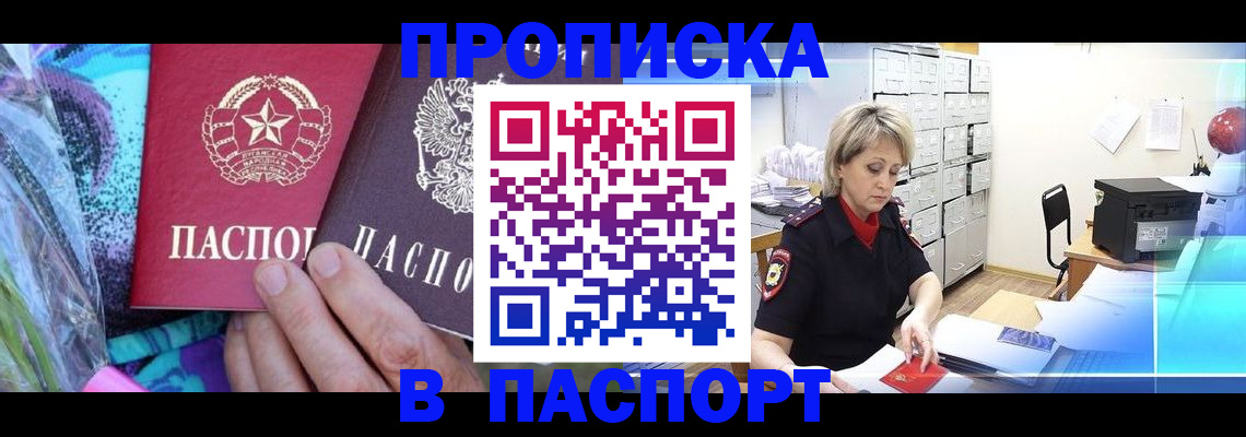 временная регистрация 2025 в Таре