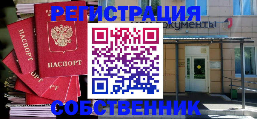 временная регистрация поиск в Таре