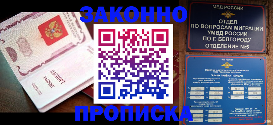 временная регистрация для школы в Таре