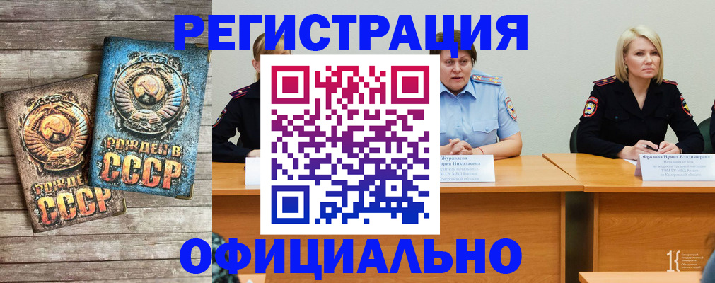 временная регистрация в квартире в Таре