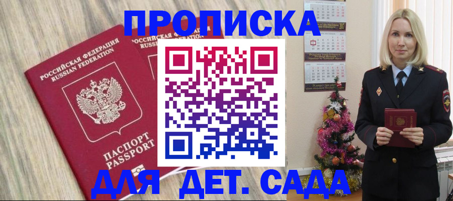 временная регистрация законно в Таре