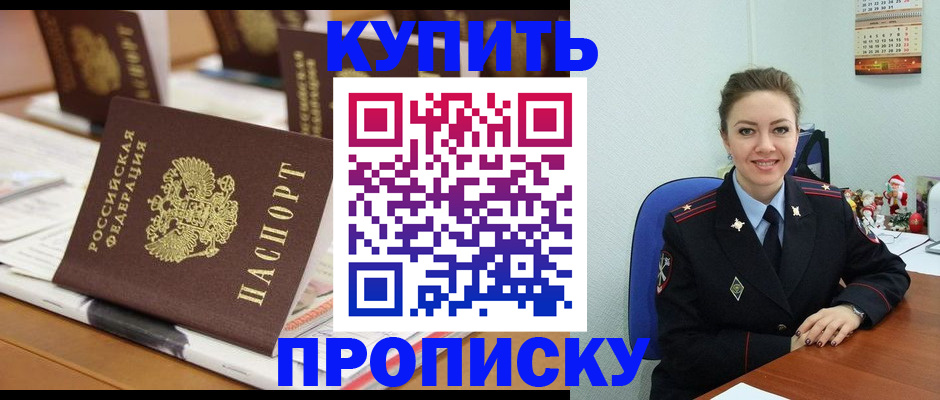 прописка гарантия в Таре
