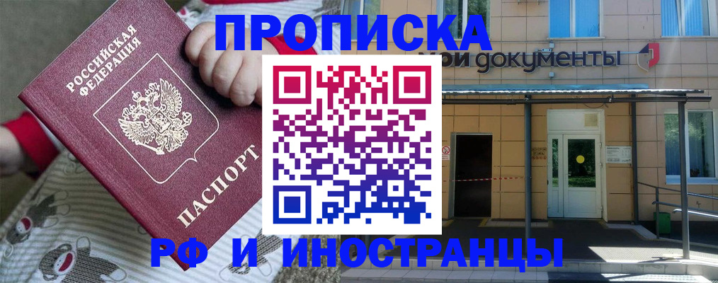 пропишу в квартире в Таре